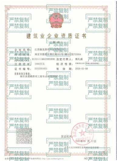 江苏隆发照明：售后是对企业信誉和品牌形象的持久维护